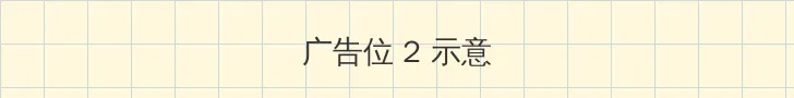 幸福一家人 演员表 侧栏广告位